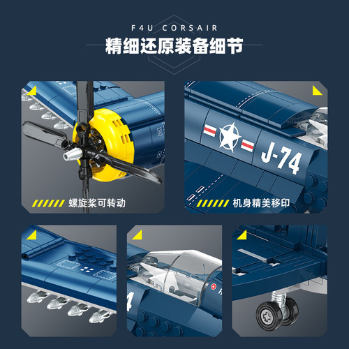 杰星积木军事系列F4U海盗战斗机模型儿童益智拼装玩具生日礼物男 - 图0