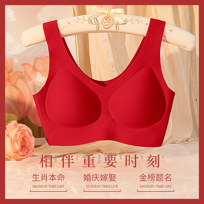 背心式兔年本命年红色薄款礼盒内衣 美熙琪文胸