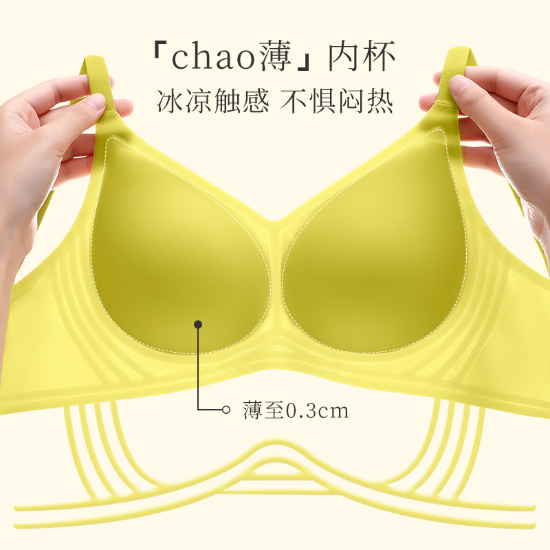无痕超薄大胸显小上托无钢圈面膜 美熙琪文胸