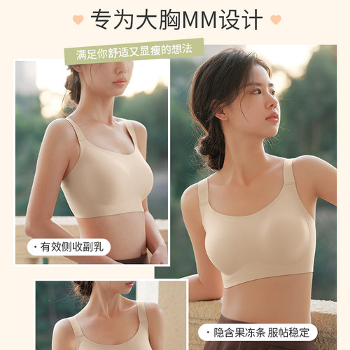 无痕内衣女夏季薄款大胸显小防下垂收副乳运动文胸美背胸罩全罩杯 - 图1