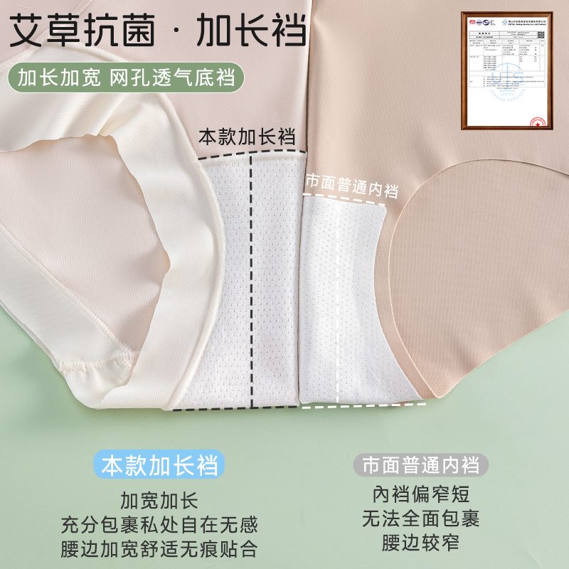 大码内裤女冰丝夏季性感透气新款女士加长裆部女生无痕加大三角裤