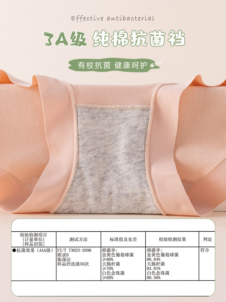 内裤女抗菌裆透气舒适女生无痕大码舒适裸感女士2024新款三角短裤,淘宝优惠券,粉丝福利购,淘宝优惠卷