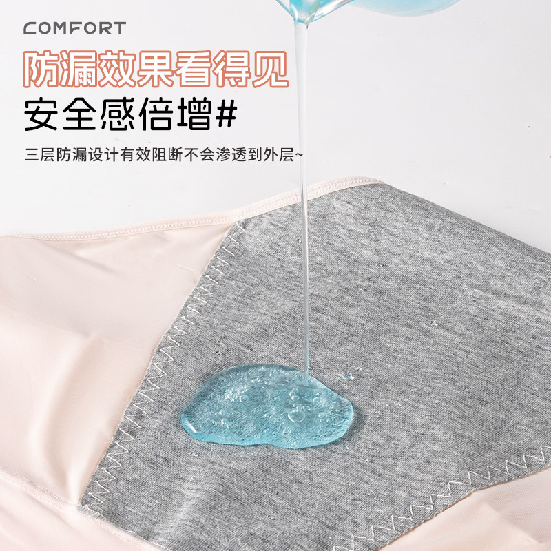 生理期内裤女大码月经期专用防漏短裤女士冰丝三角生理裤姨妈内裤