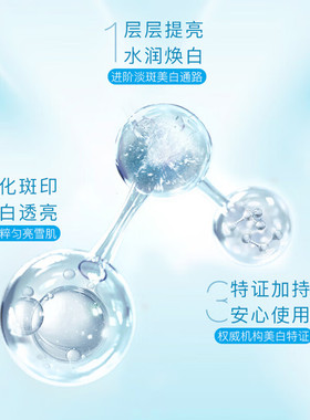 水密码雪颜萃沁滢透白护肤礼盒（洁面+水+乳）