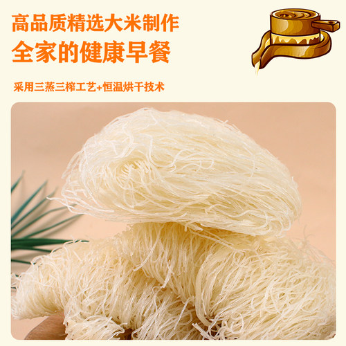 【拉链袋】粤丰山水米粉1.6kg礼袋包装炒汤米粉广东米粉(家庭装) - 图1