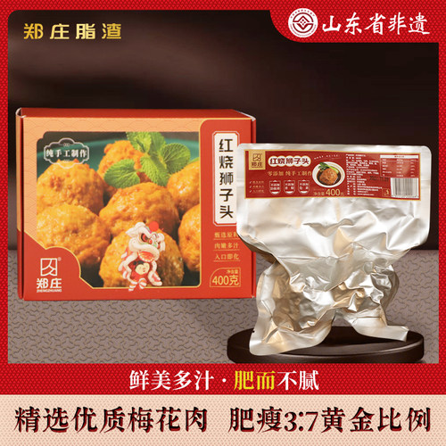郑庄纯猪肉马蹄手工四喜丸子红烧狮子头肉丸加热即食预制菜 - 图1