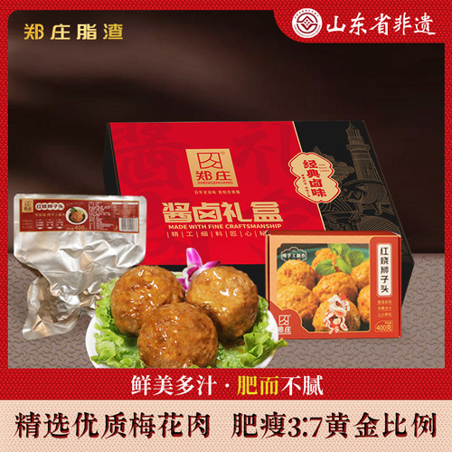 郑庄纯猪肉马蹄手工四喜丸子红烧狮子头肉丸加热即食预制菜 - 图0