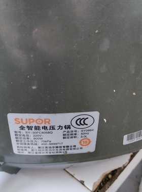 SUPOR/苏泊尔高压锅配件电线插头