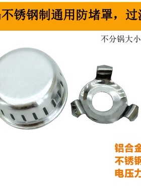 双喜高压锅配件安全阀 防堵罩过滤网防塞帽 电压力锅限压阀通用