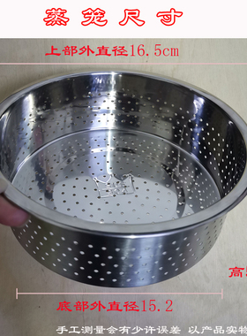 苏泊尔不锈钢蒸架SF16YA622电饭煲锅内蒸架子蒸笼迷你隔水蒸菜架