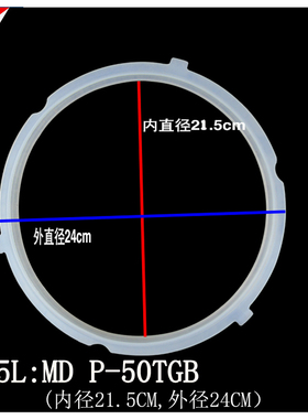 美的电压力锅5L/升密封圈QC50A5/MY-CS5000D硅胶圈WQC50A5密封环
