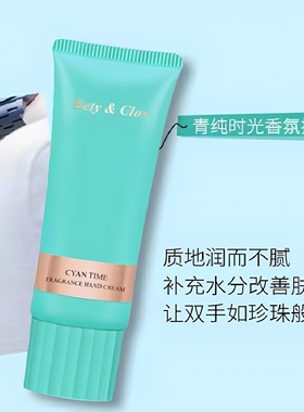 贝茵希滋润保湿护手霜防干裂