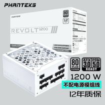 PHANTEKS pursuers REVLT 1200W white gold medal ATX3 0 PCIE5 0 module case power