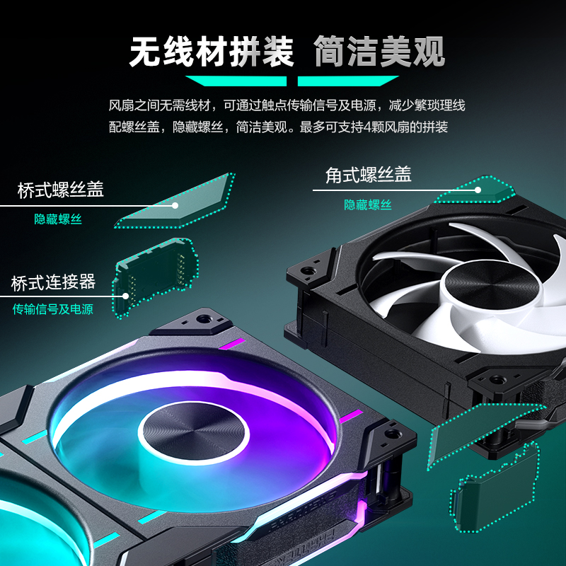 Storm Chaser D30 forward air flow ARGB building block fan