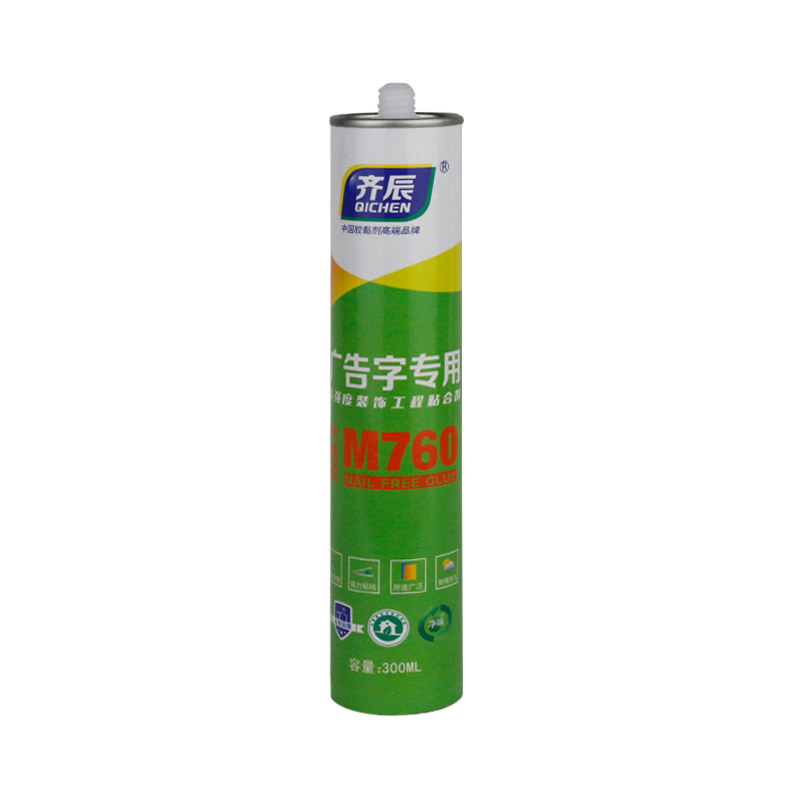 透明免钉胶强力胶广告字专用胶水晶胶镜子胶亚克力环保玻璃胶耐水_虎窝淘