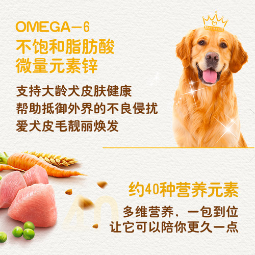 宝路狗粮1.8kg老年犬专用营养小中大型泰迪金毛通用高龄大龄犬3.6 - 图0