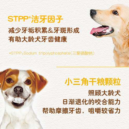 宝路狗粮1.8kg老年犬专用营养小中大型泰迪金毛通用高龄大龄犬3.6 - 图2
