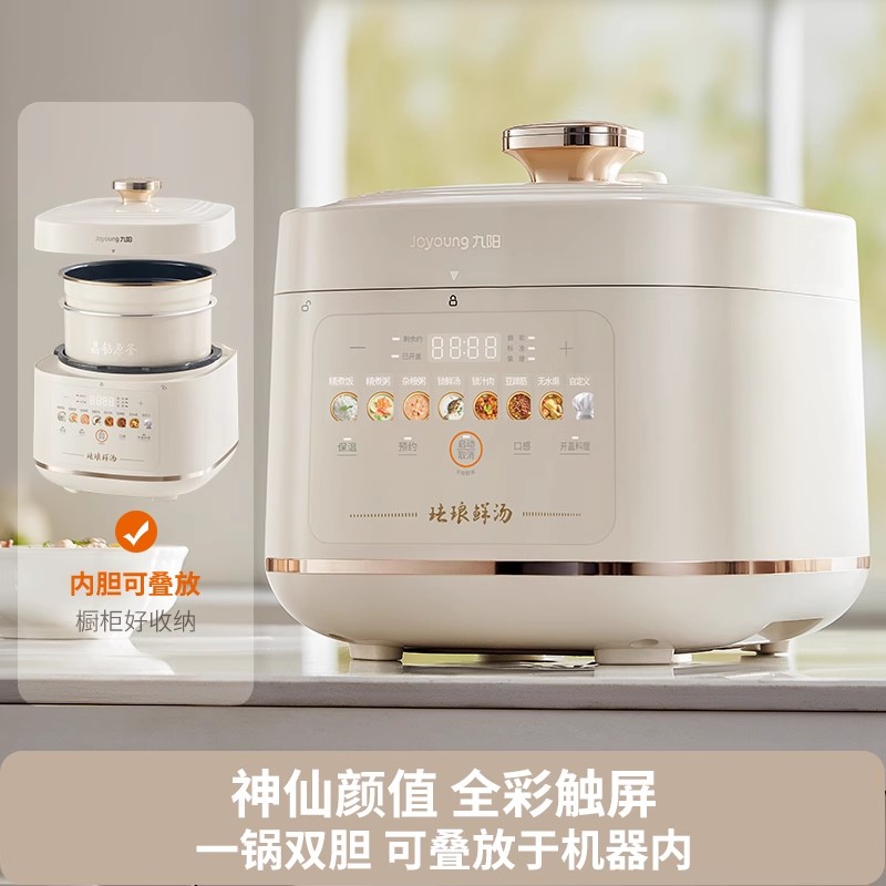 九阳电压力锅家用双胆多功能智能高压饭煲不锈钢5L大容量煲汤锅 - 图3