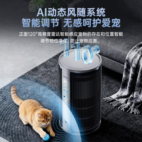 海尔海宝pro宠物空气净化器强力吸附猫毛除病菌初醛KJ550F-PROU1 - 图1