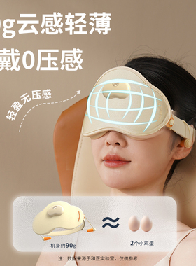 和正热敷睡眠遮光眼罩佩戴0压感