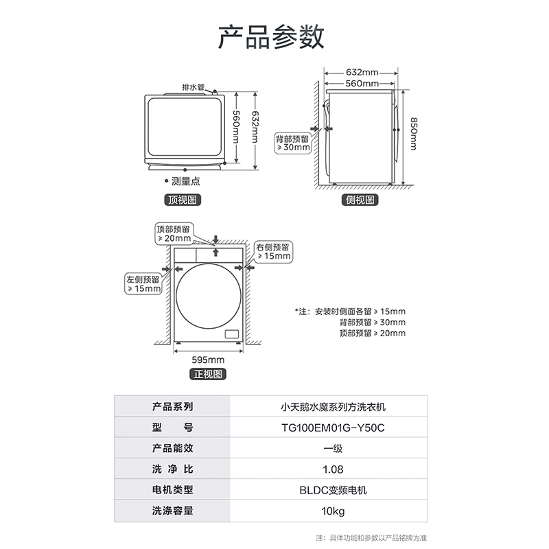 Littleswan/小天鹅10公斤水魔方全自动滚筒洗衣机TG100EM01G-Y50C-图2