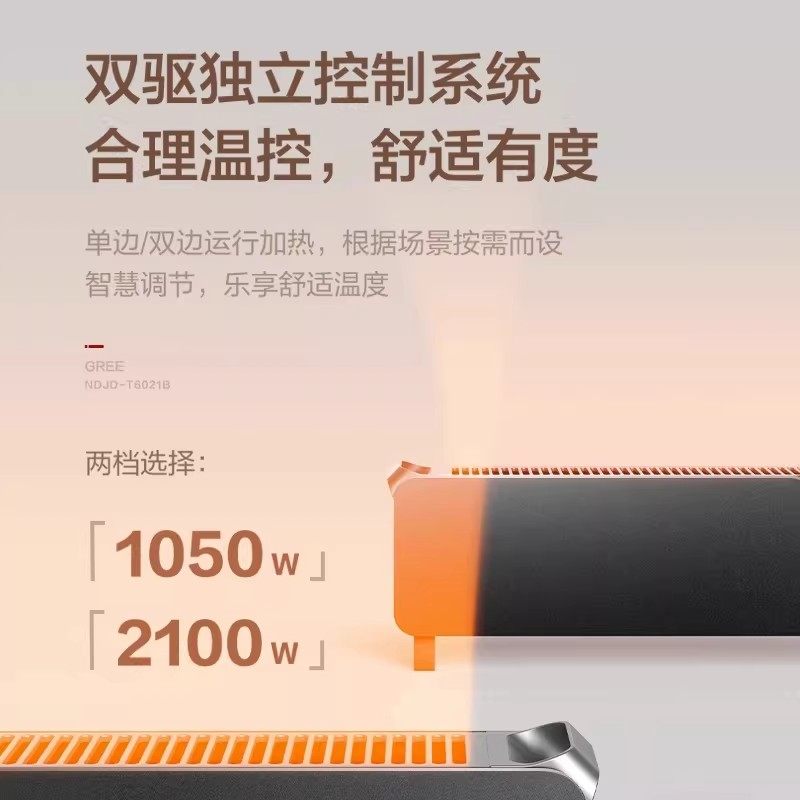 格力智能折叠踢脚线取暖器家用室内供暖遥控速热暖风电暖器地暖,淘宝优惠券,粉丝福利购,淘宝优惠卷