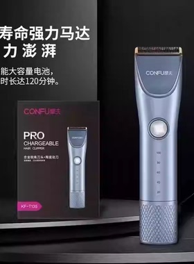 康夫理发器通用KF135电推子