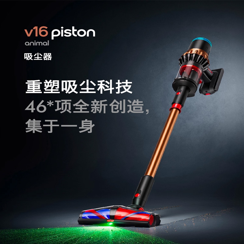 戴森Piston Animal NautikTM DS60 (V16) 洗地吸尘器 - 图1