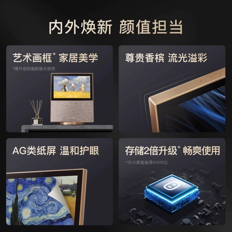 小度智能屏X10第二代 10英寸高清大屏 AG类纸屏 影音娱乐 触屏音箱WiFi/蓝牙音响 家庭家居礼物送礼,淘宝优惠券,粉丝福利购,淘宝优惠卷
