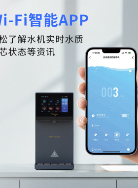 康丽根culligan冷热气泡一体台净
