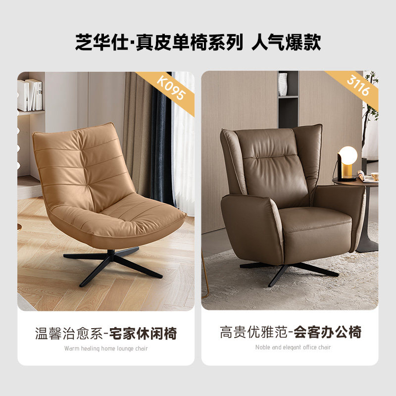 芝华仕现代简约真皮休闲椅家用客厅阳台沙发椅K095-3116-年后发货,淘宝优惠券,粉丝福利购,淘宝优惠卷