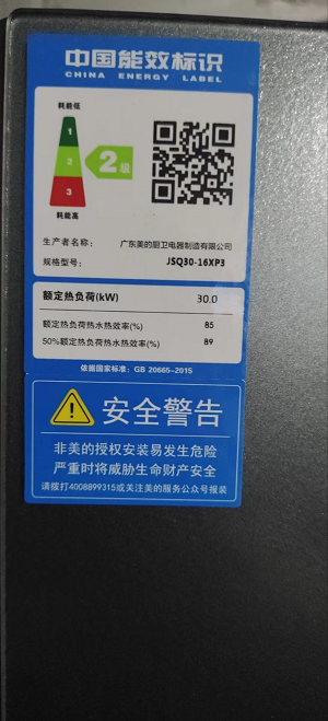 Midea 美的燃气热水器JSQ30-16XP3 - 图1