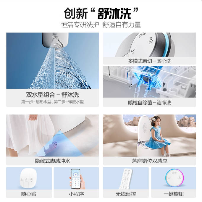 361 Hengjie Bathroom Fully Automatic Sensor Intelligent Control Flip Foam Shield Automatic Flushing Smart Toilet Collection Equipment