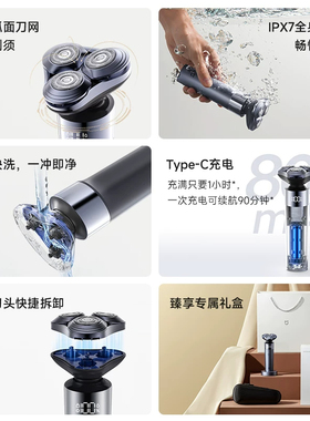 MIJIA/米家电动剃须刀S302双环弧面刀网免拆快洗磁吸刀头IPX7防水