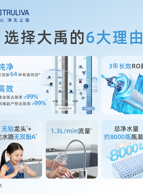 沁园大禹系列UR-Q3540