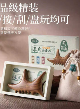 UYIKU进口黄金檀木实木足底专业经络穴位按摩器点揉穴位脚底工具
