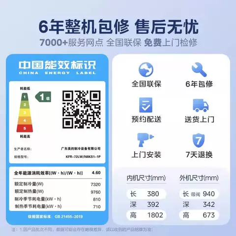 美的空调3匹立式酷省电pro一级能效变频冷暖客厅官方旗舰店正品N 图片 5