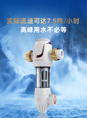 沁园前置过滤器8T大通量家用自来水过滤器P-S5516