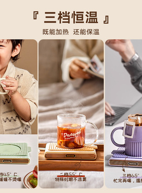 大宇恒温杯垫IC02加热杯垫55度暖杯垫保温办公室家用热牛奶神器