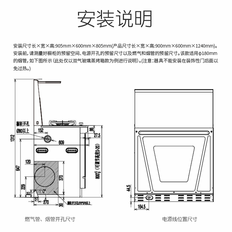 火星人流光系列消毒柜款集成灶家用厨房JJZT/Y-ET50BX03R/L - 图2