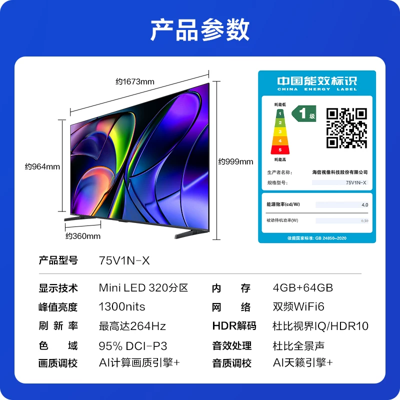 Hisense Vidda X Mini LCD телевизор домашний LED субсидия обмен 75-дюймов 75V1N-X