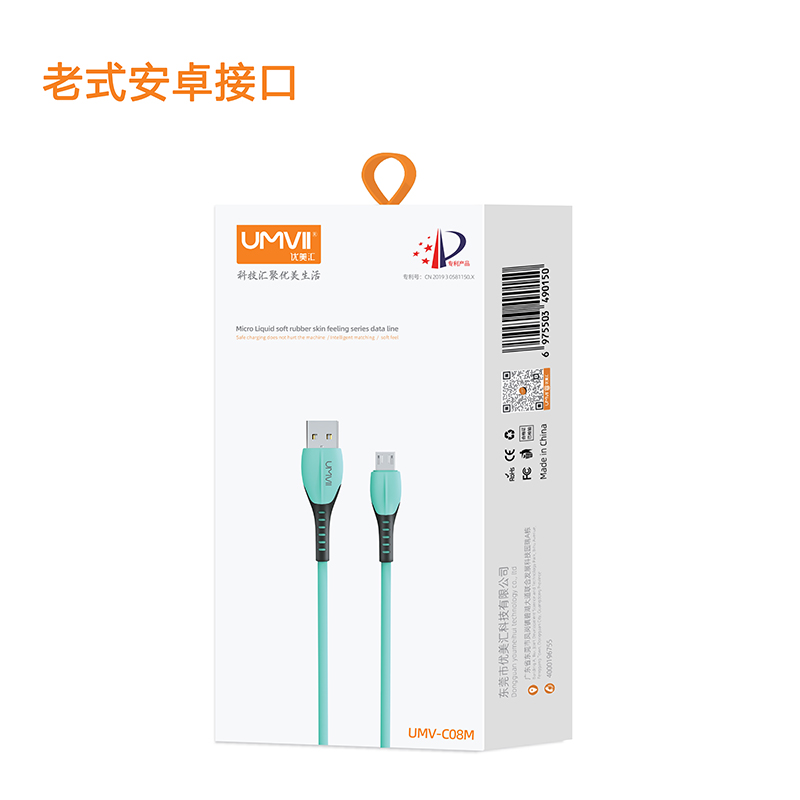 优美汇 UMV-C08系列USB硅胶数据线快充充电线 柔软耐拉扯适用type-c/苹果/安卓手机车载充电线器 - 图3