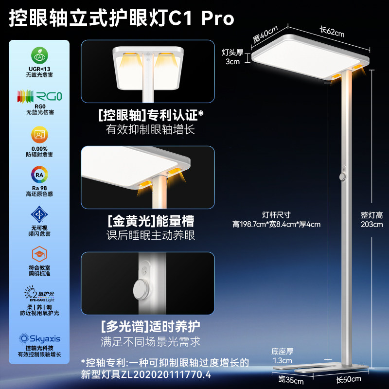 UnderSky天空见立式大路灯学习专用台灯儿童钢琴全光谱落地护眼灯,淘宝优惠券,粉丝福利购,淘宝优惠卷