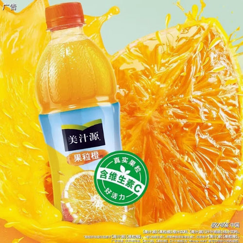 美汁源果粒橙450ml瓶装果味饮料橙汁饮品夏季解渴冰镇聚会旅行水 - 图2