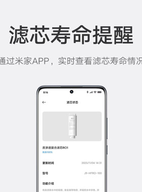 小米台式净饮机滤芯智享版PPC1复合滤芯100GRO1反渗透滤芯冷热版