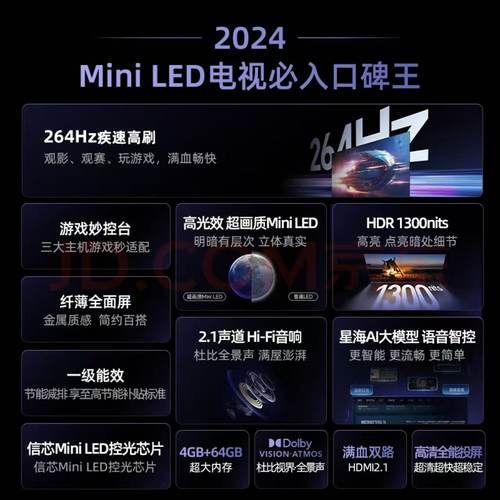 海信电视85E5N 85英寸Mini LED 超薄电视机液晶家用 - 图1