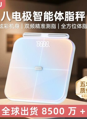 LEFU乐福Body1八电极智能体脂秤家用减肥脂健康体重称专用电子秤