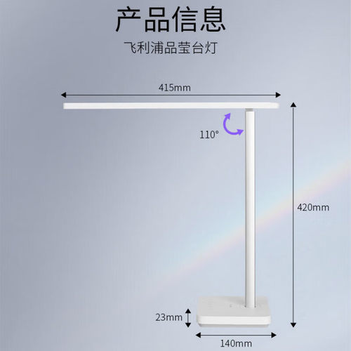 飞利浦（PHILIPS）学习护眼智能台灯 卧室台灯品萤 66164 - 图3