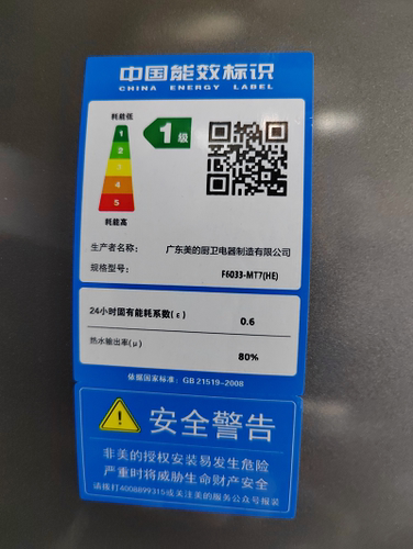 美的电热水器F6033-MT7一级省电变频速热电热水器 - 图1