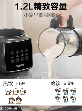 苏泊尔破壁机多功能可预约免滤